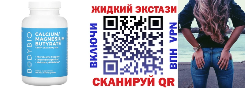 БУТИРАТ GHB  Купить  Красавино 