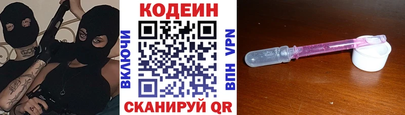 Купить закладки  Красавино  Кодеин напиток Lean (лин) 