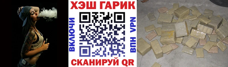 Купить где  Красавино  ГАШ гашик 