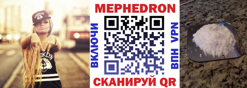 Купить  Красавино  Мефедрон mephedrone 