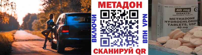 Метадон кристалл Купить закладки Красавино