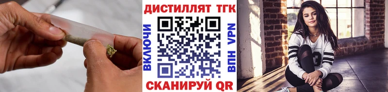 Дистиллят ТГК Wax  Купить где  Красавино 